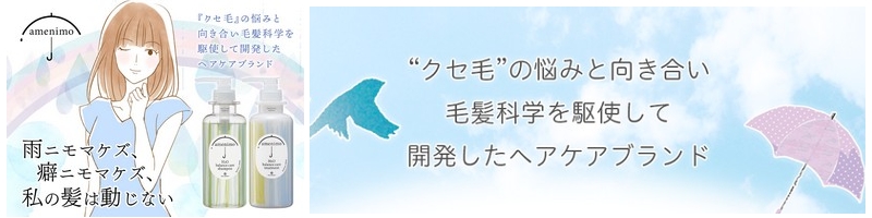 �����т̃w�A�P�A�uamenimo�i�A���j���j�v���T�C�g